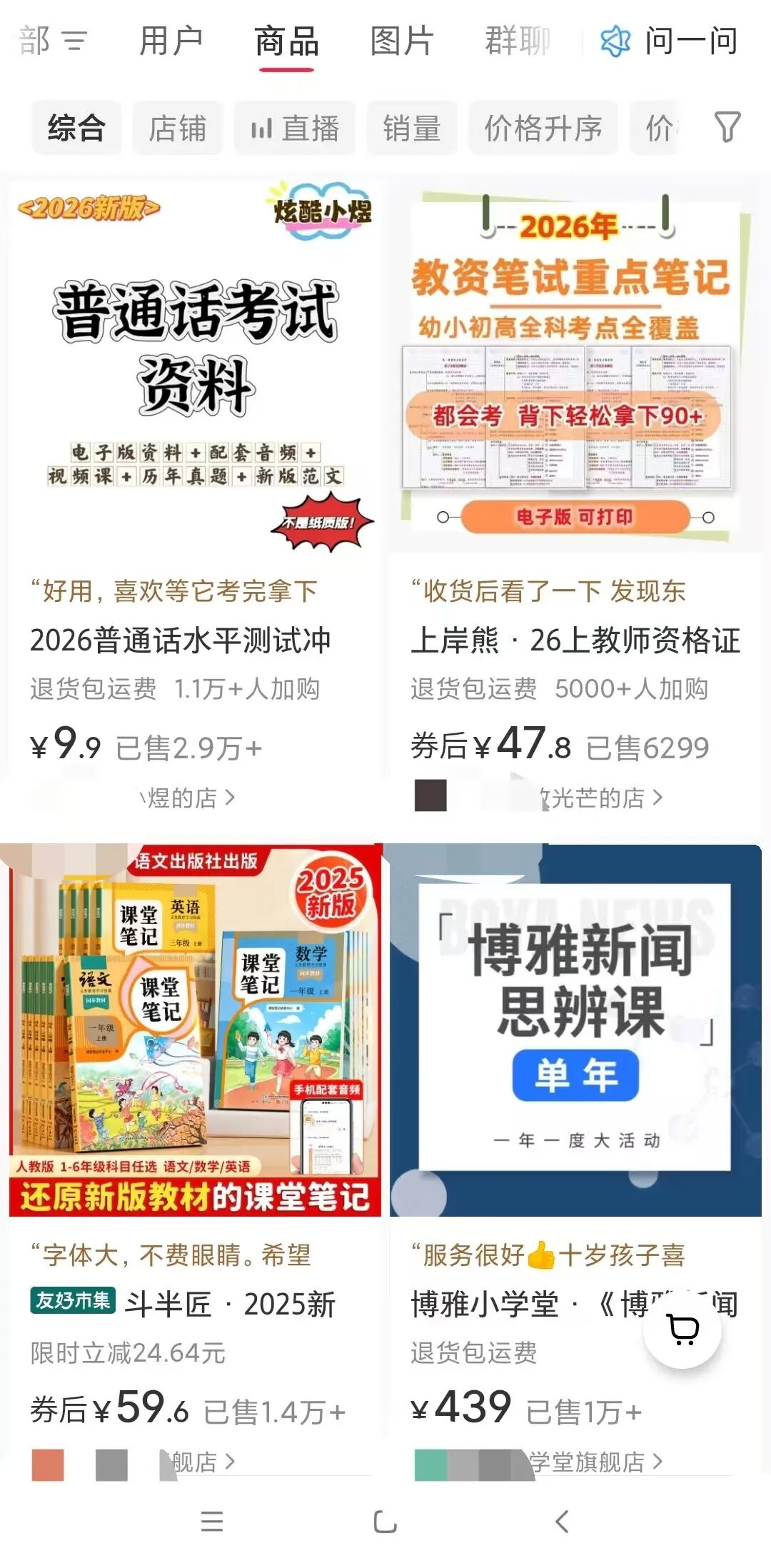 小红书卖教辅2.4万份！低成本创业，比不少上班族的年薪还高。