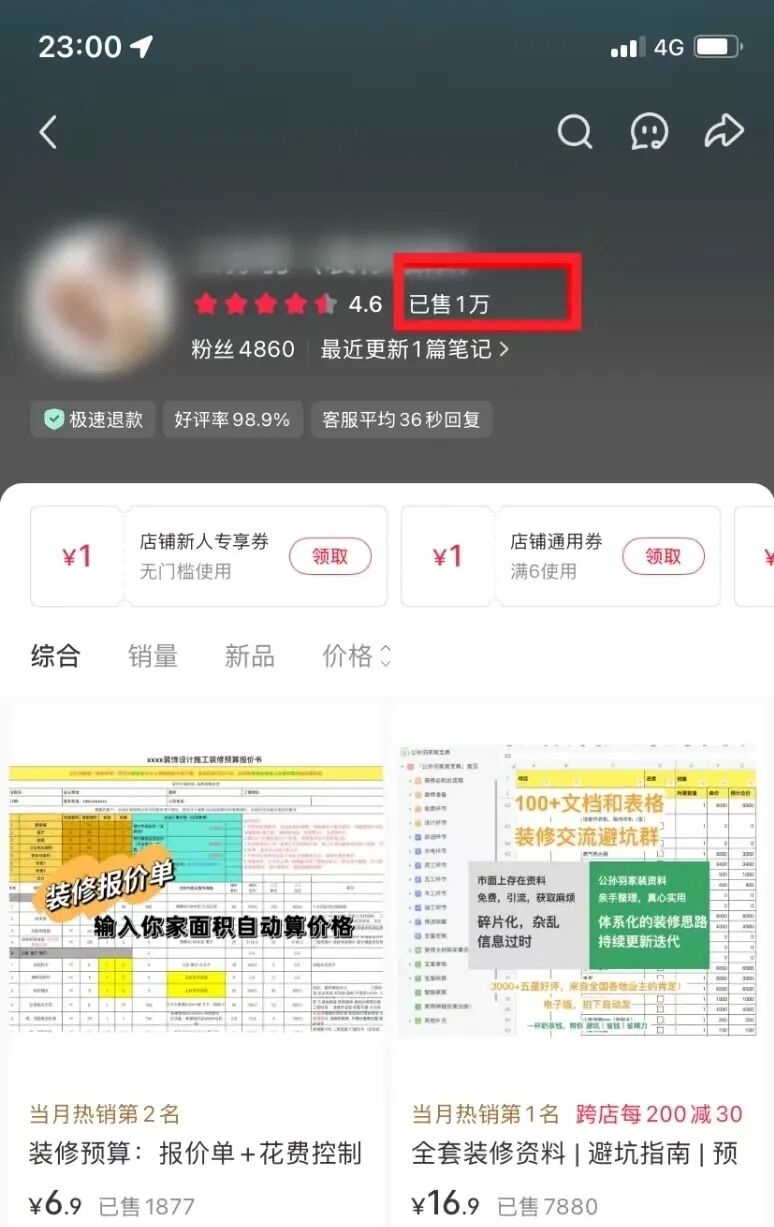 小红书卖装修资料赚了15W！按照流程来非常简单